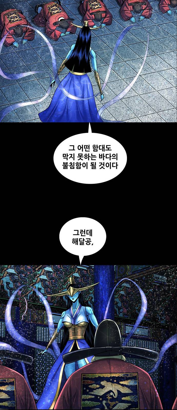 은탄 39화 13