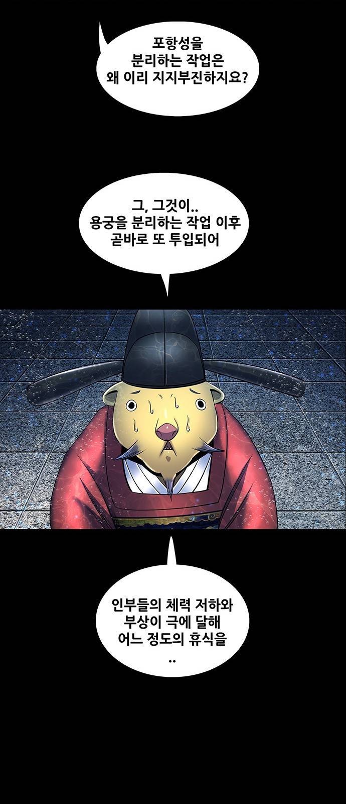 은탄 39화 14