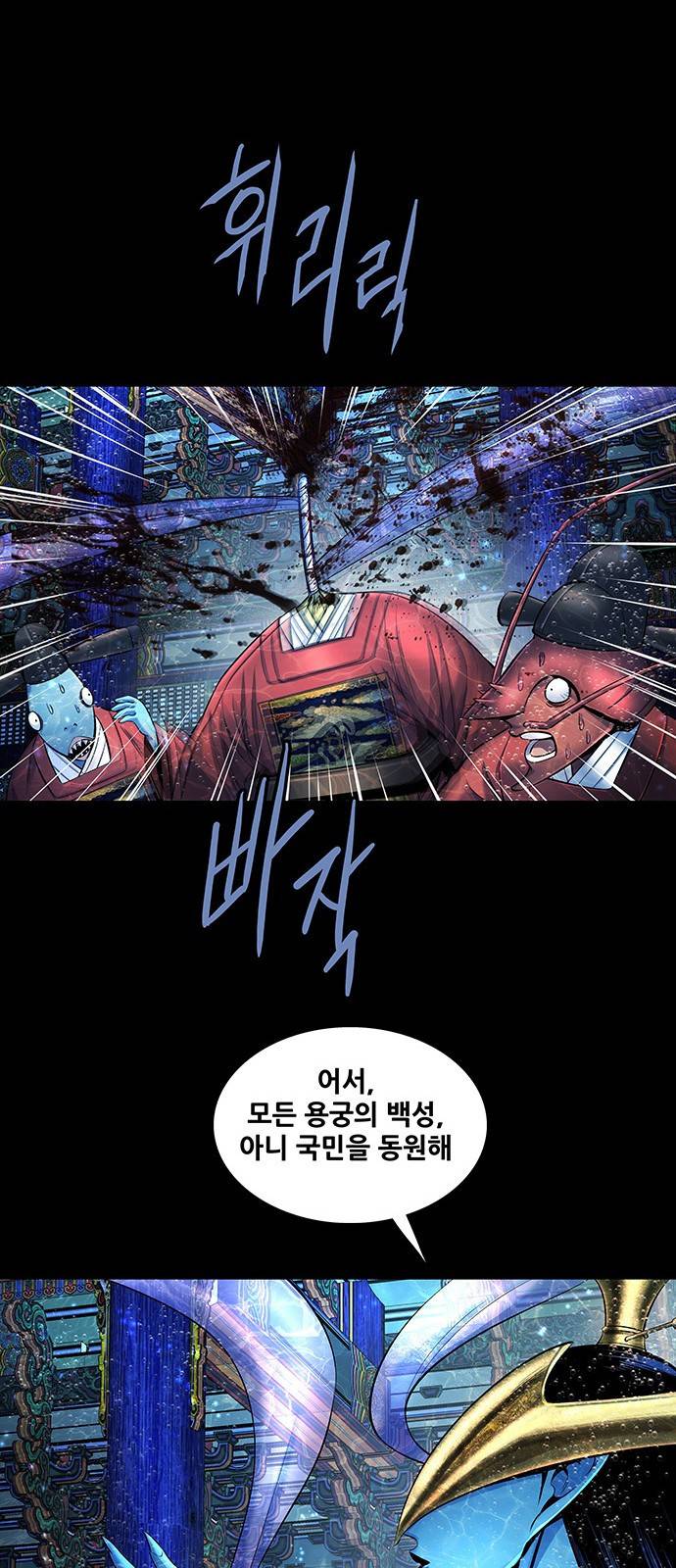 은탄 39화 15