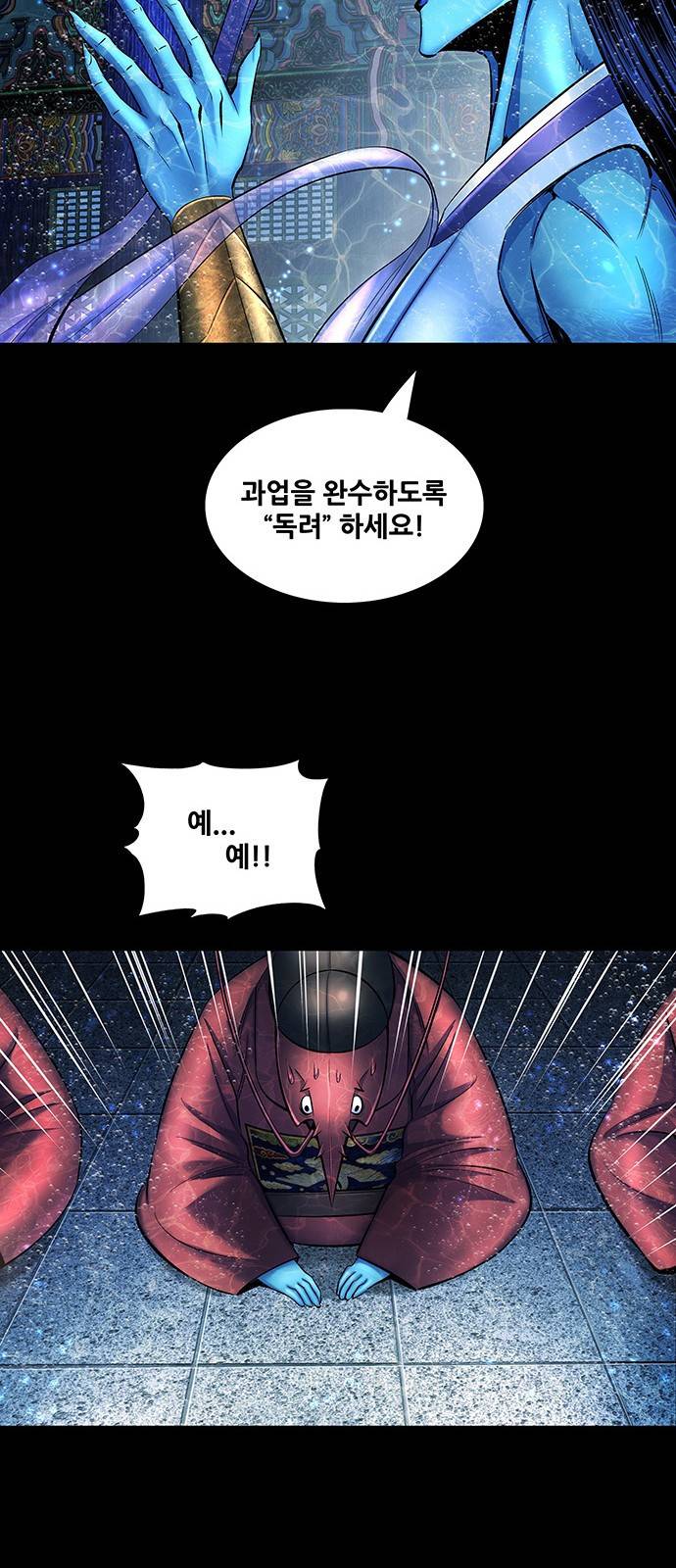 은탄 39화 16