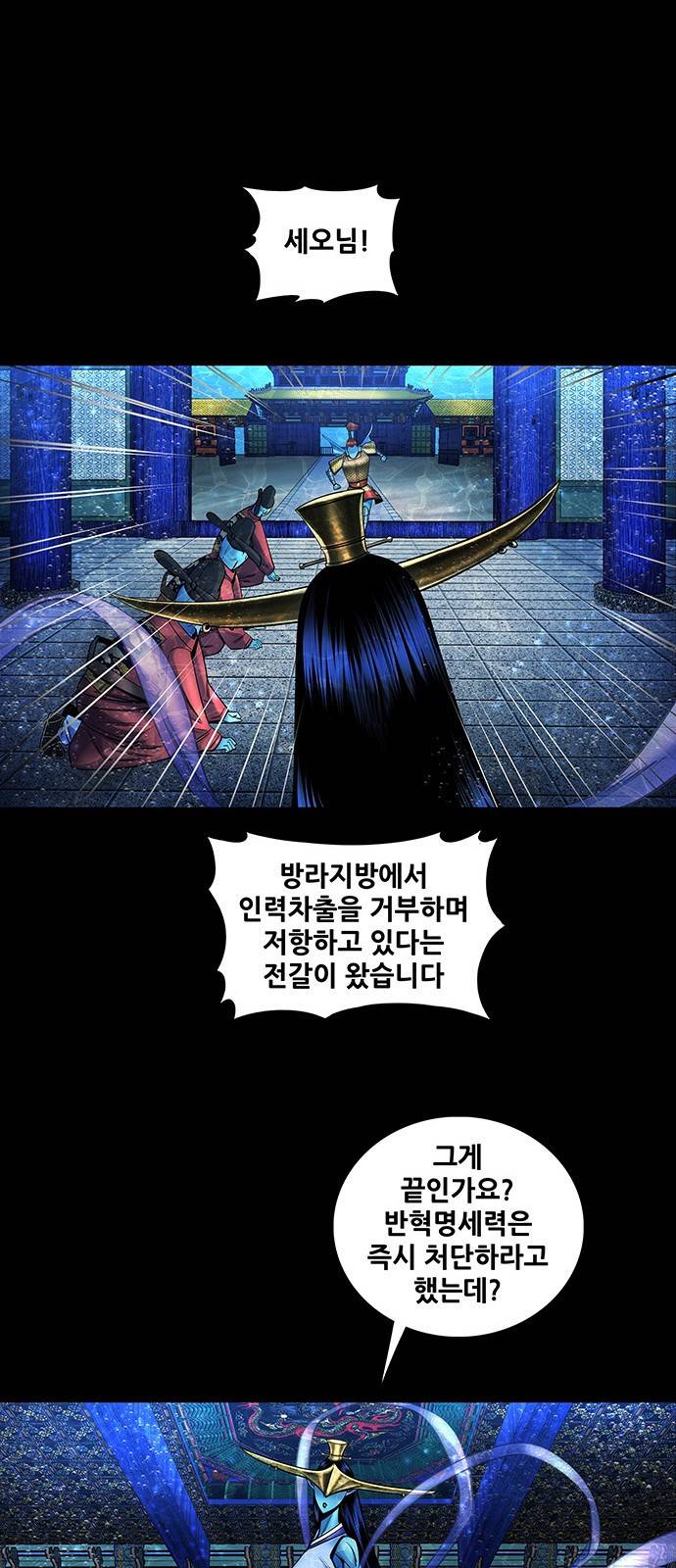 은탄 39화 17