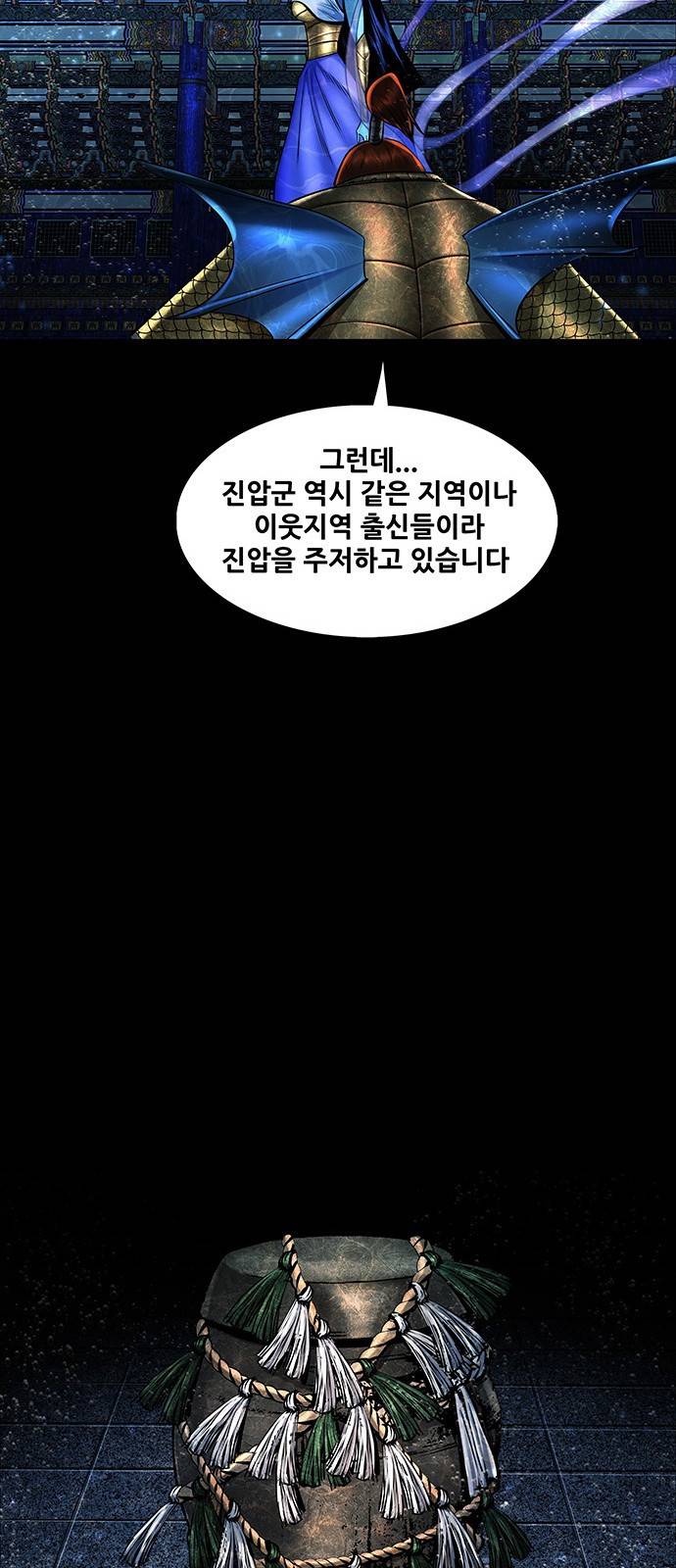 은탄 39화 18