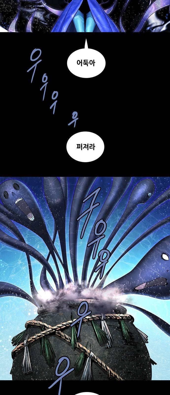 은탄 39화 20