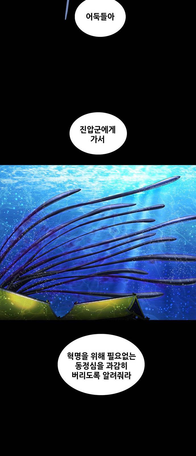 은탄 39화 21
