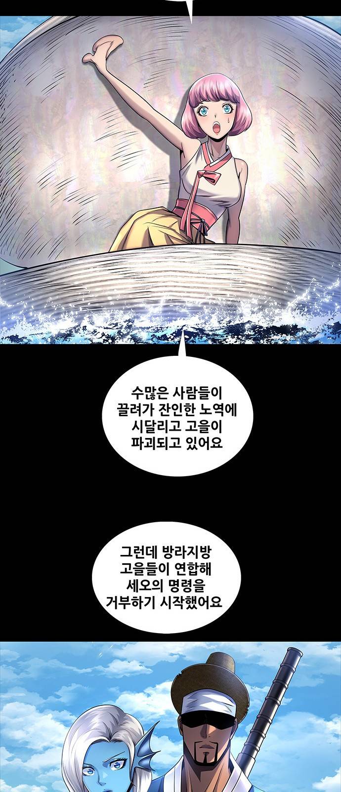 은탄 39화 23