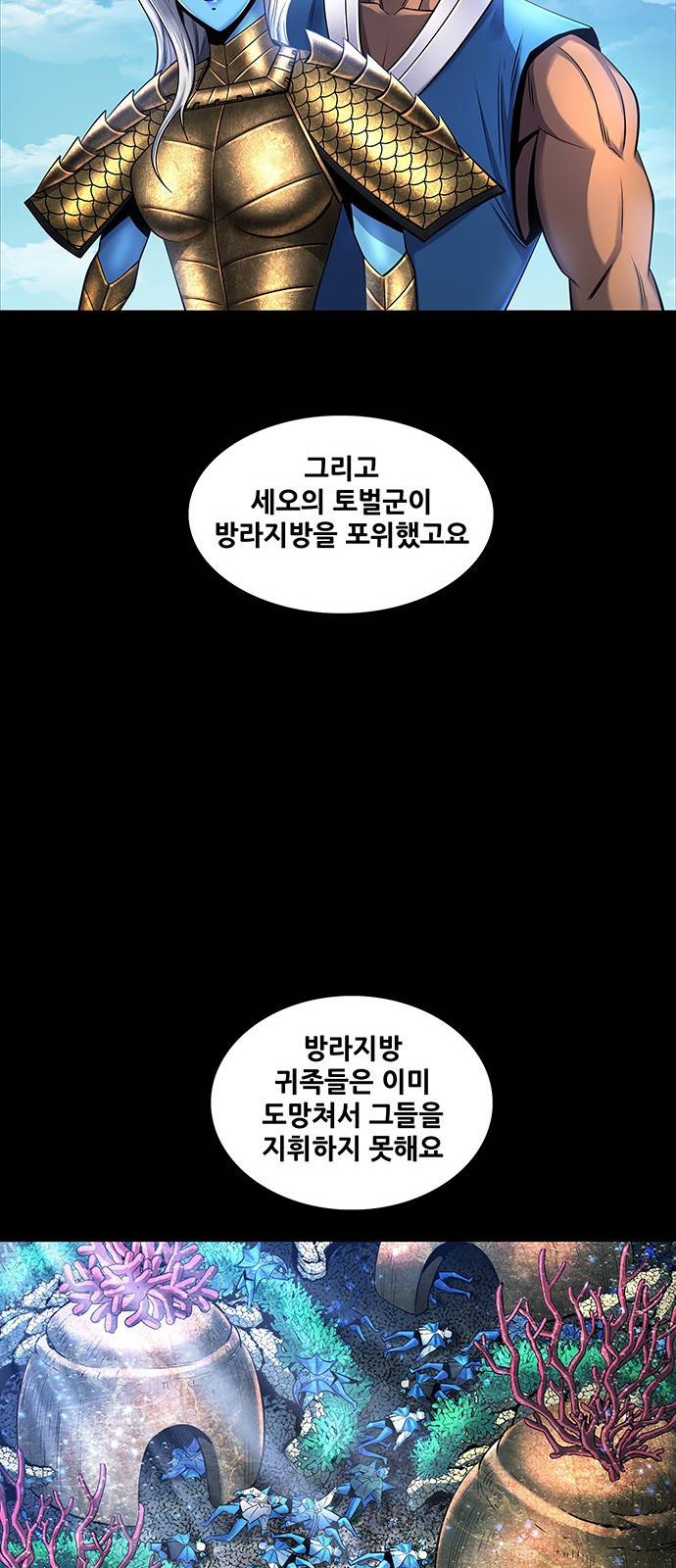 은탄 39화 24