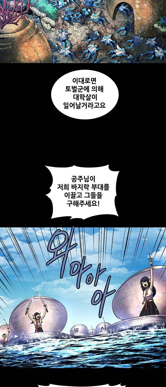 은탄 39화 25