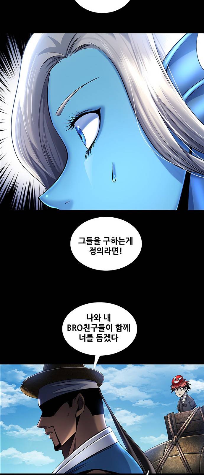 은탄 39화 27