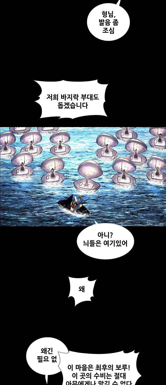 은탄 39화 28
