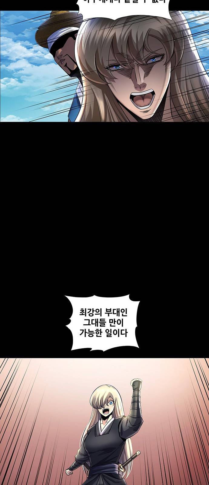 은탄 39화 29