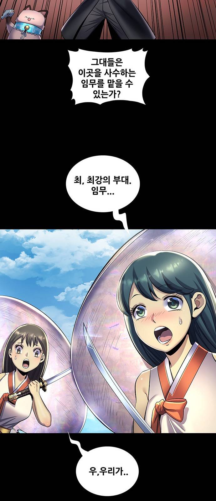 은탄 39화 30