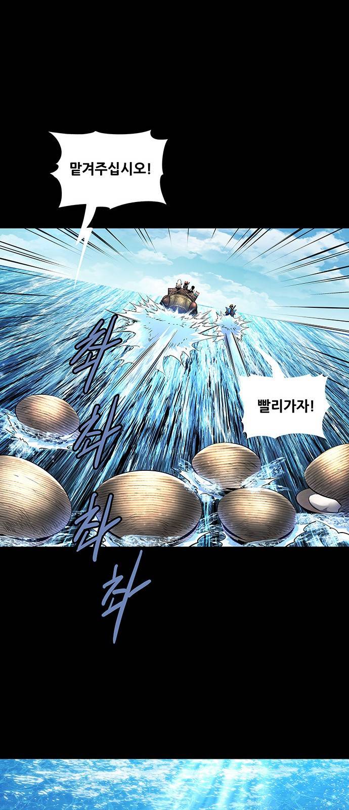 은탄 39화 31