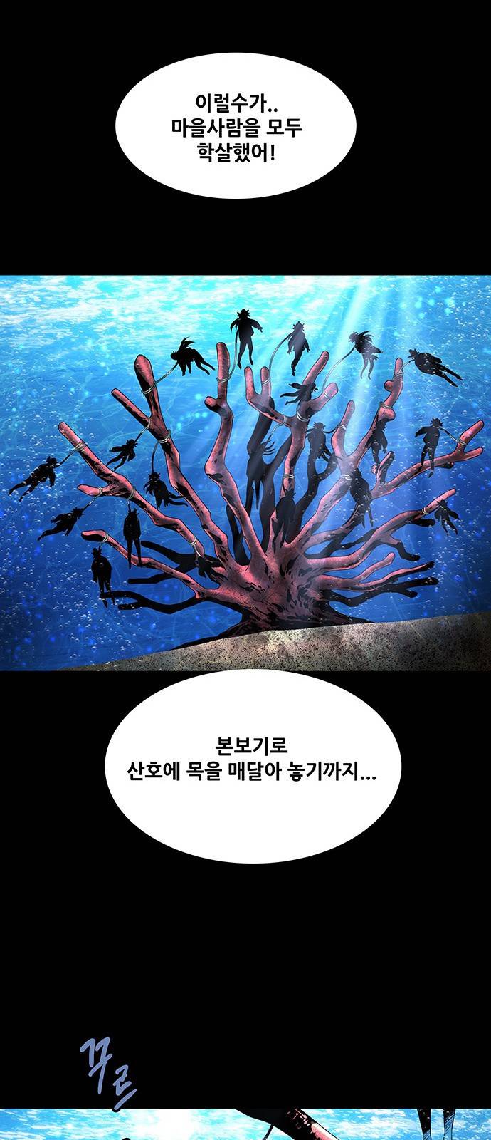 은탄 39화 34