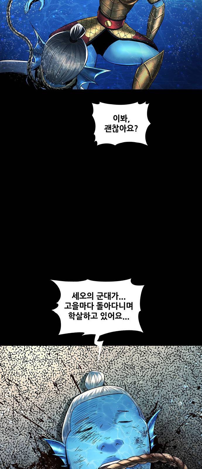 은탄 39화 36