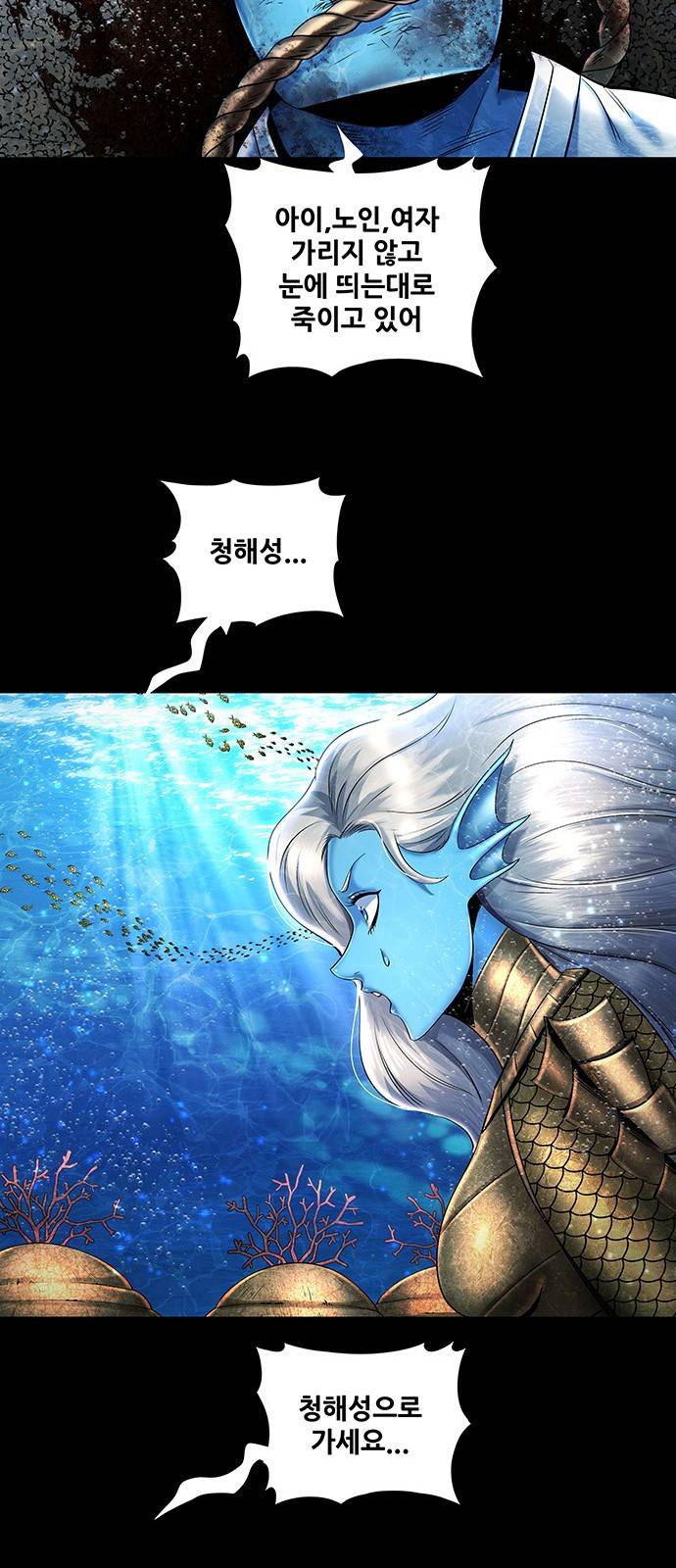 은탄 39화 37