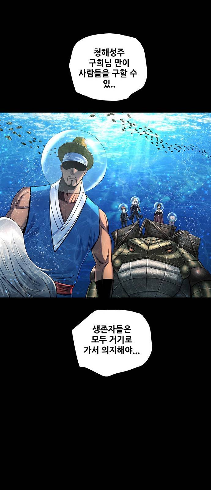 은탄 39화 38
