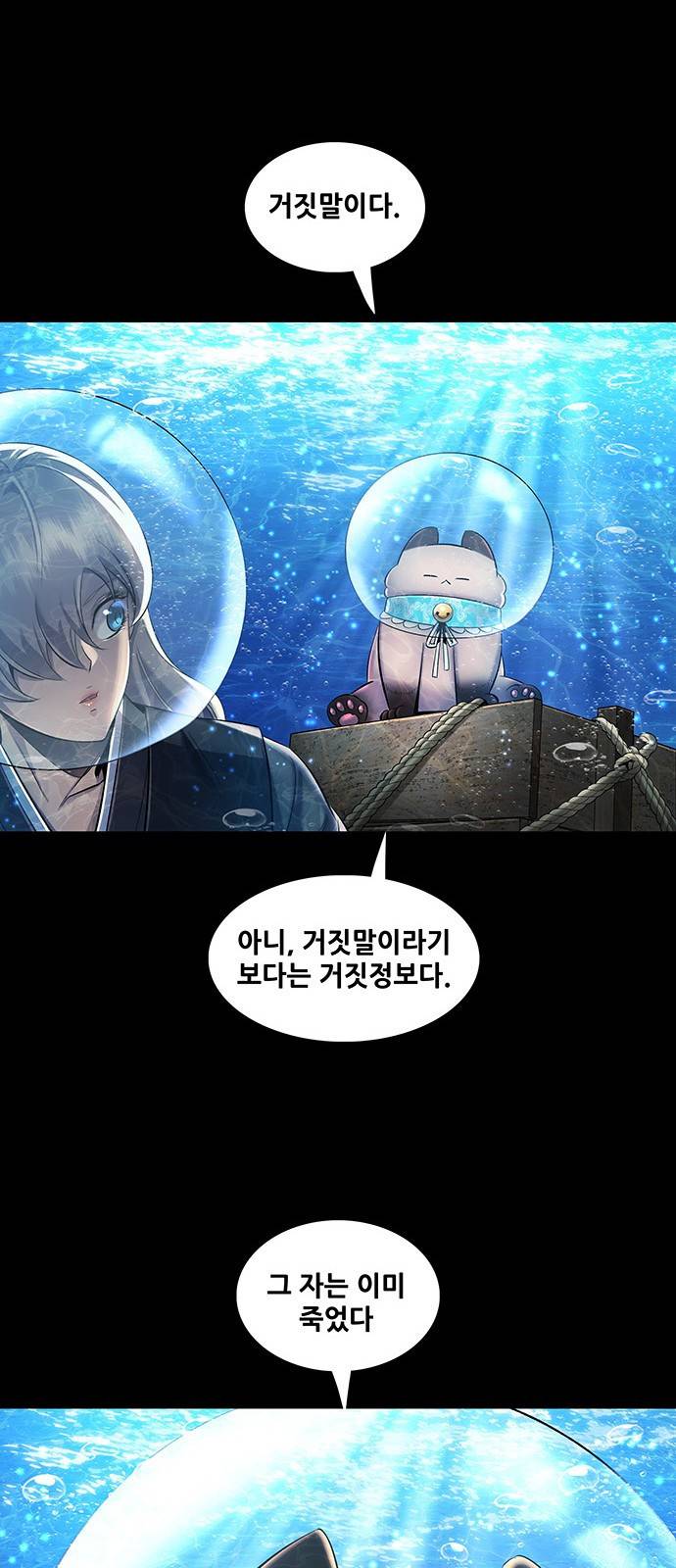 은탄 39화 39