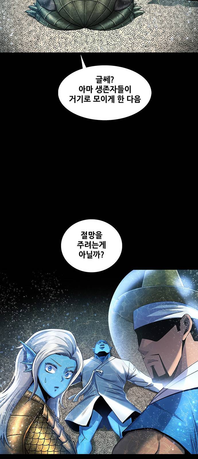 은탄 39화 41