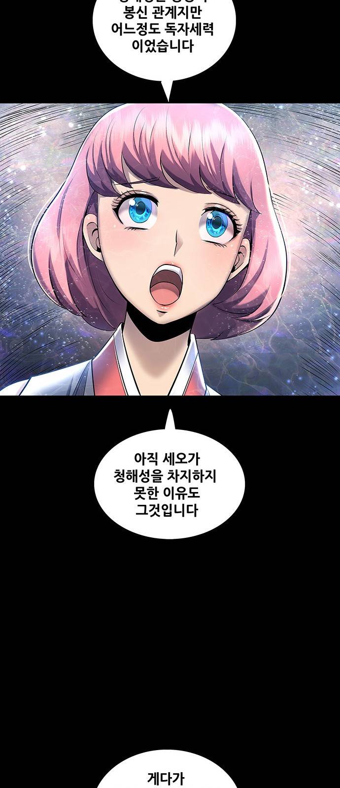 은탄 39화 43