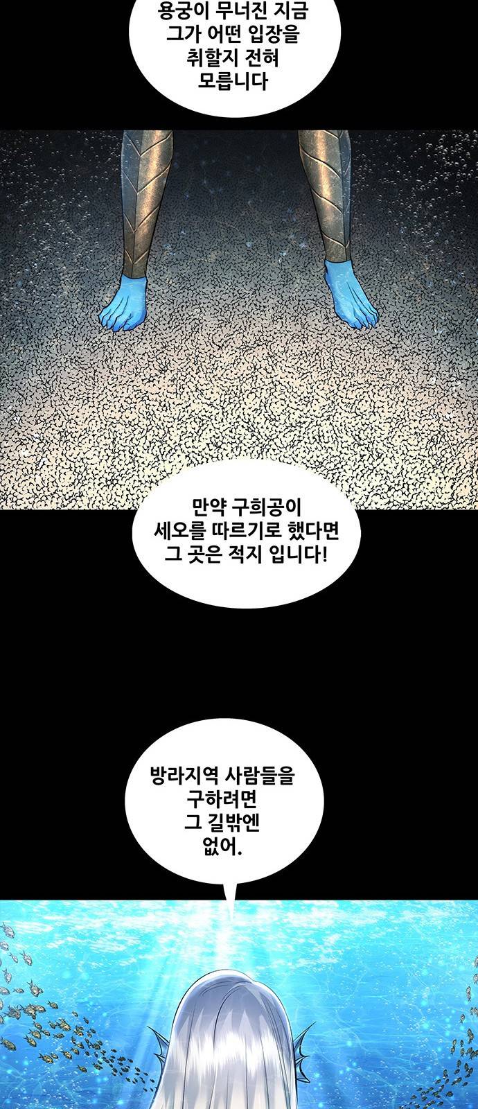 은탄 39화 44