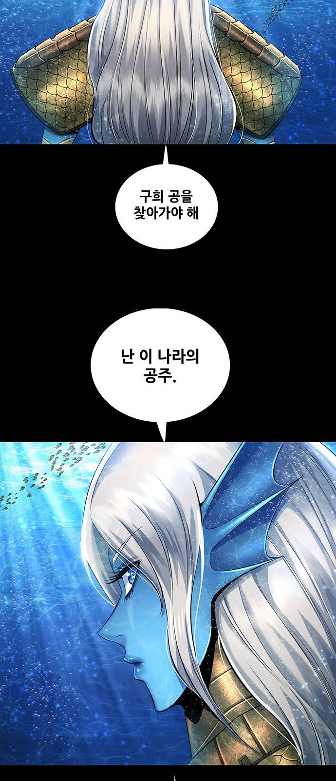 은탄 39화 45