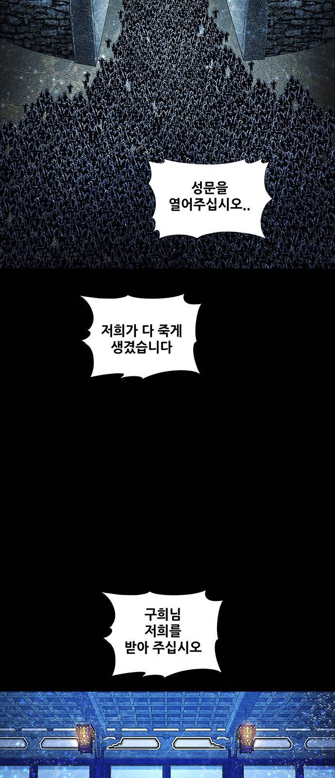 은탄 39화 48