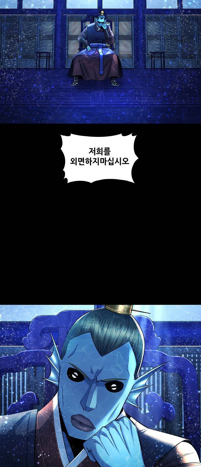 은탄 39화 49