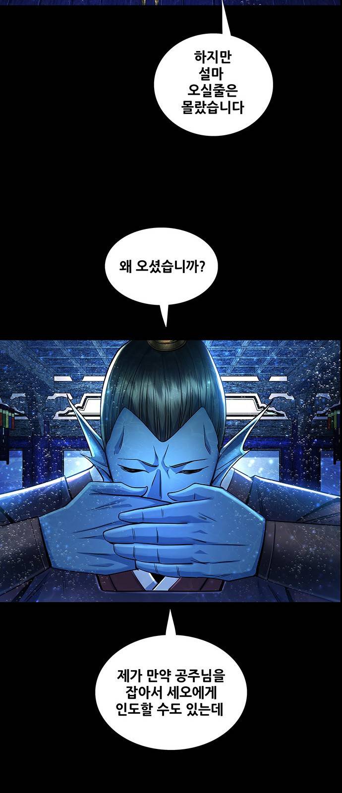 은탄 39화 52