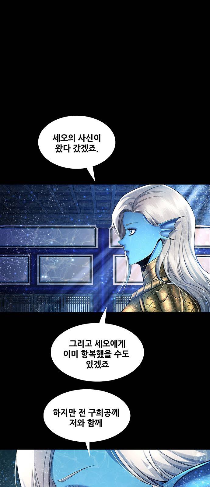 은탄 39화 53