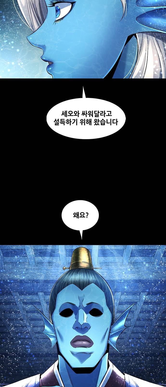 은탄 39화 54
