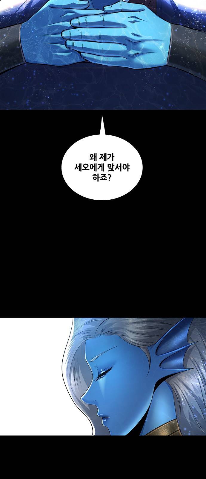 은탄 39화 55