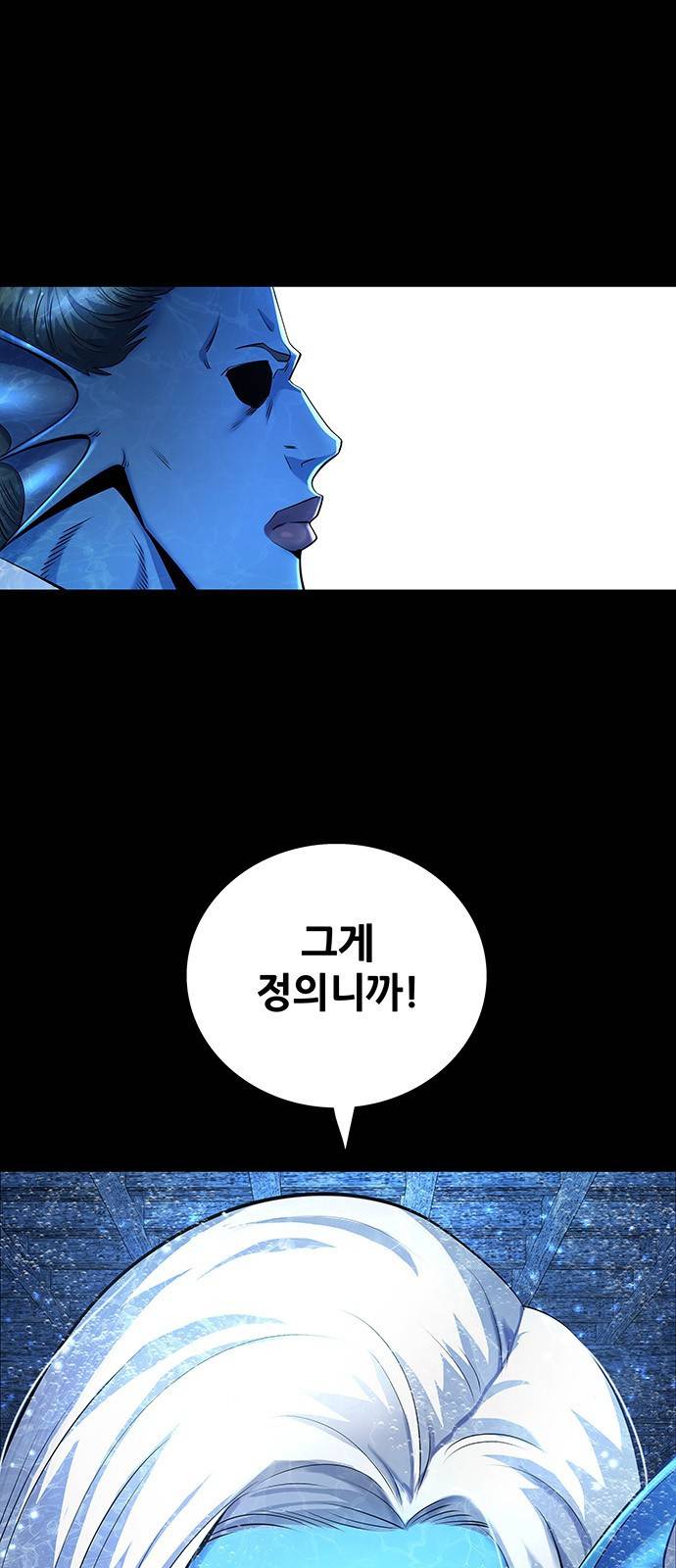 은탄 39화 56