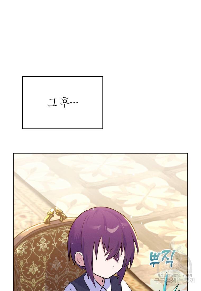 죽지 않는 엑스트라 15화 2