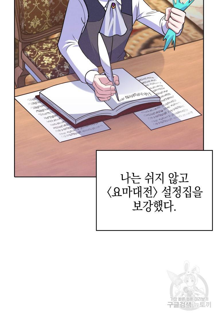 죽지 않는 엑스트라 15화 3