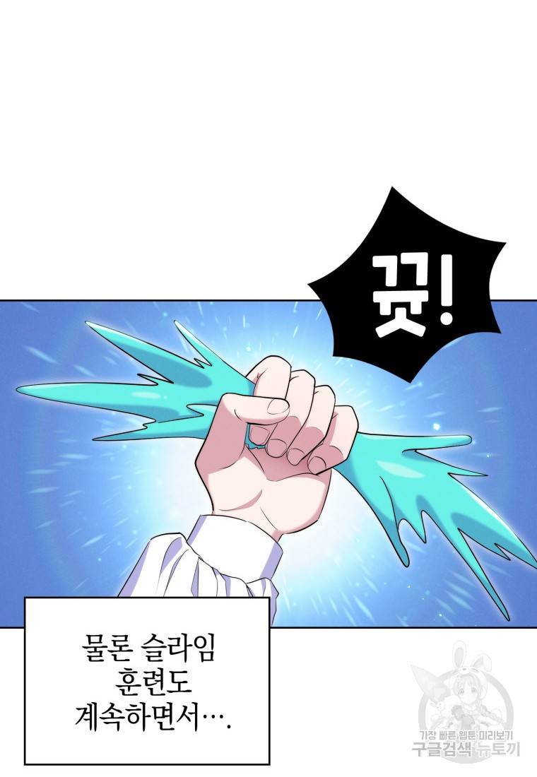 죽지 않는 엑스트라 15화 4