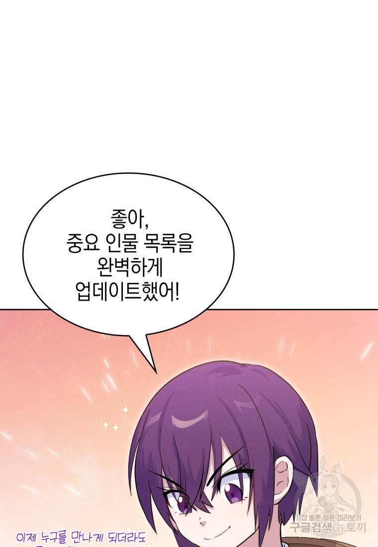 죽지 않는 엑스트라 15화 6
