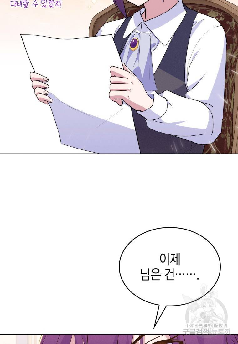 죽지 않는 엑스트라 15화 7