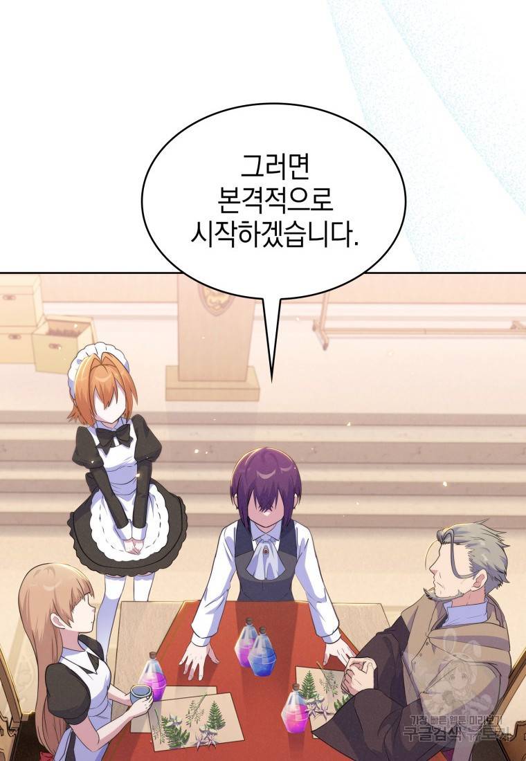 죽지 않는 엑스트라 15화 10