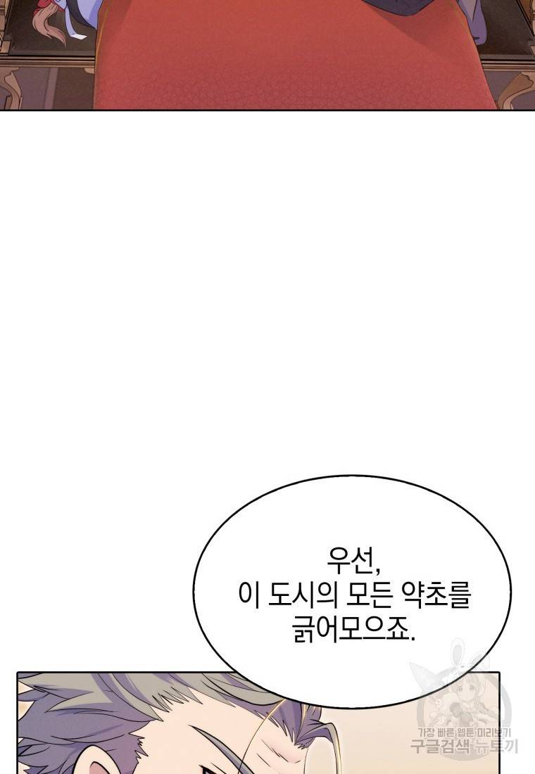 죽지 않는 엑스트라 15화 11