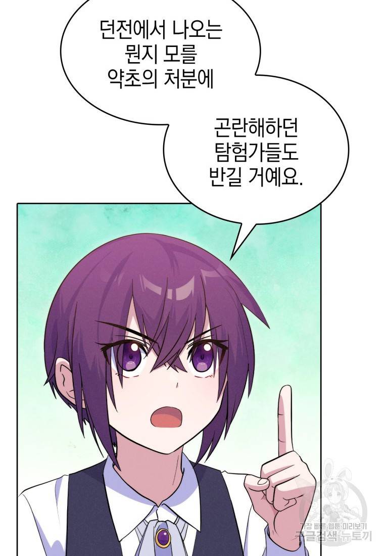 죽지 않는 엑스트라 15화 14