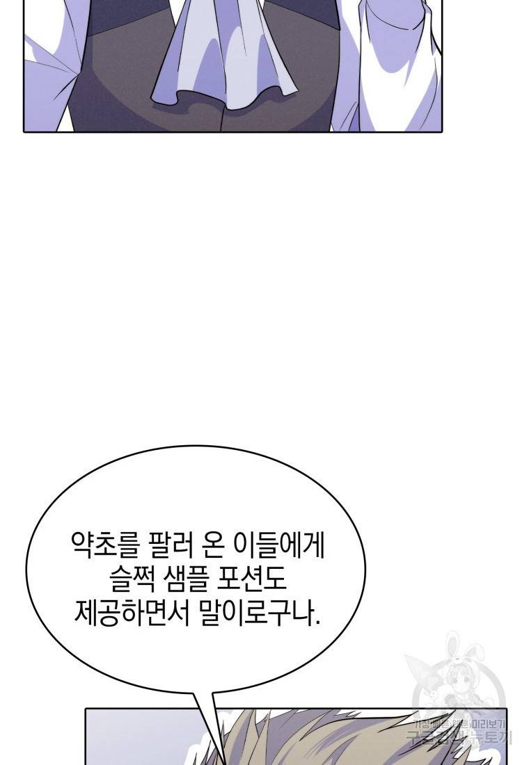죽지 않는 엑스트라 15화 15