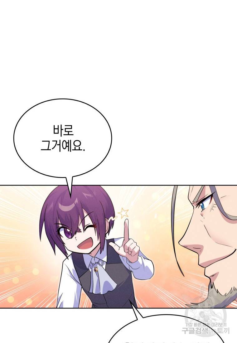 죽지 않는 엑스트라 15화 17