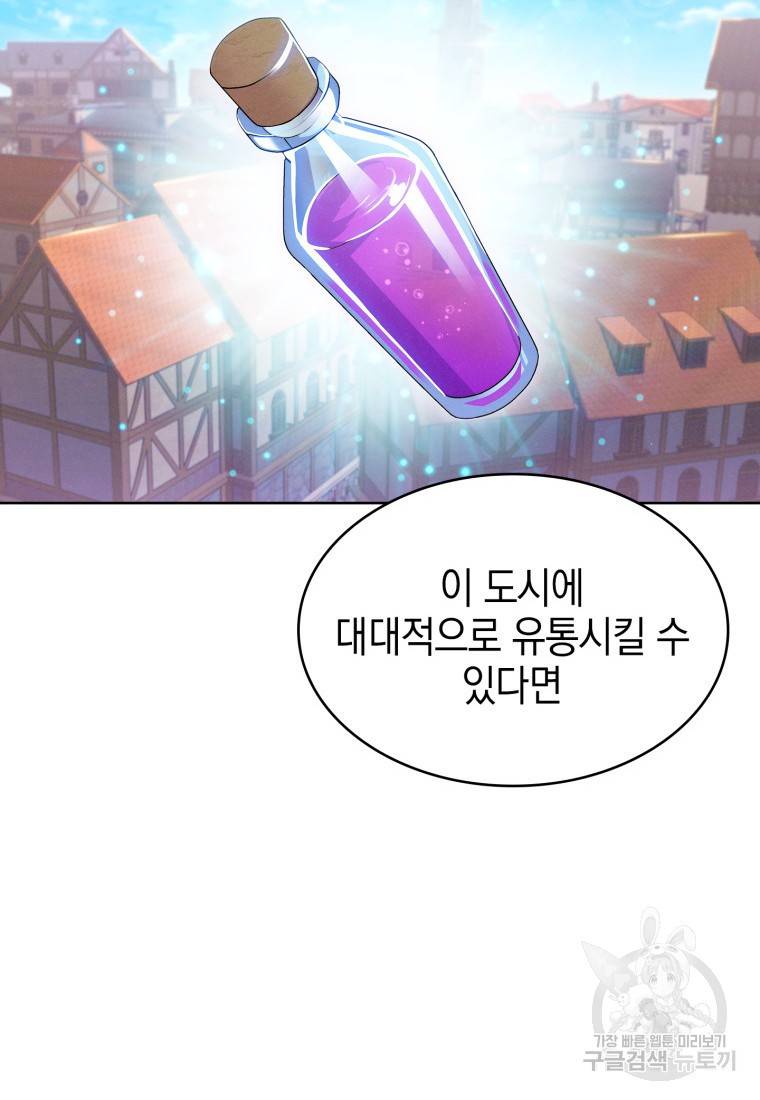 죽지 않는 엑스트라 15화 19