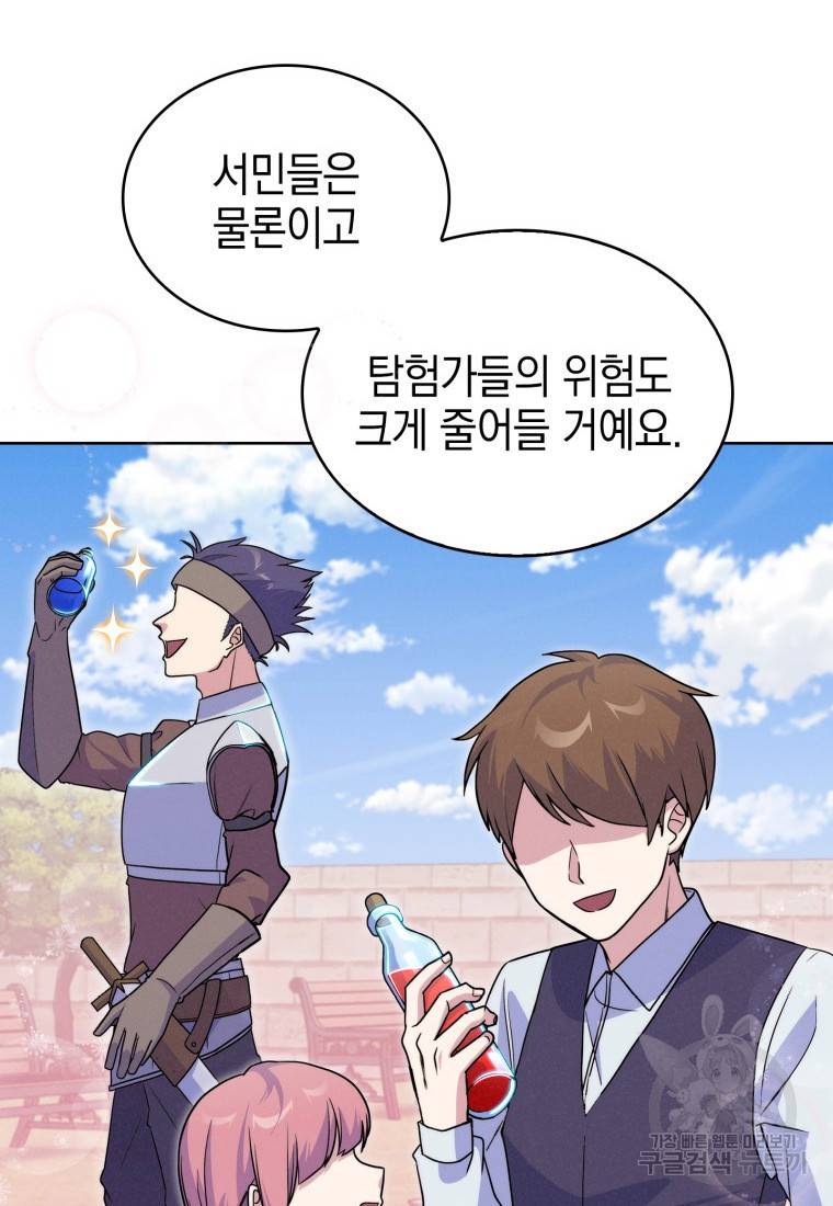 죽지 않는 엑스트라 15화 20