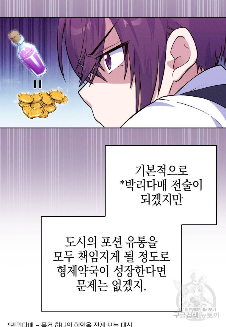죽지 않는 엑스트라 15화 22