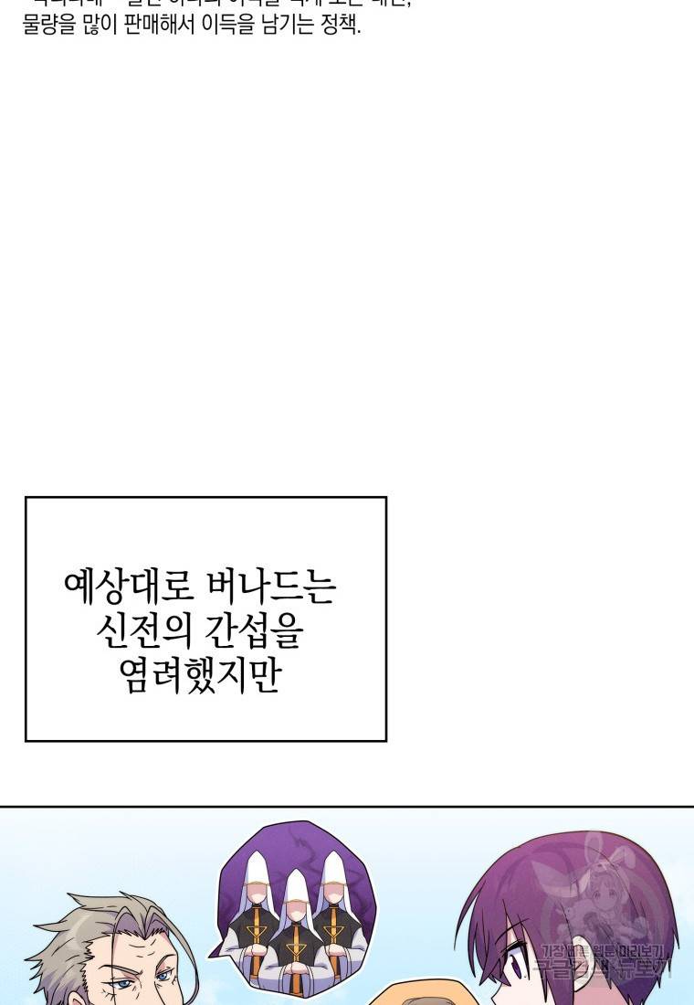죽지 않는 엑스트라 15화 23