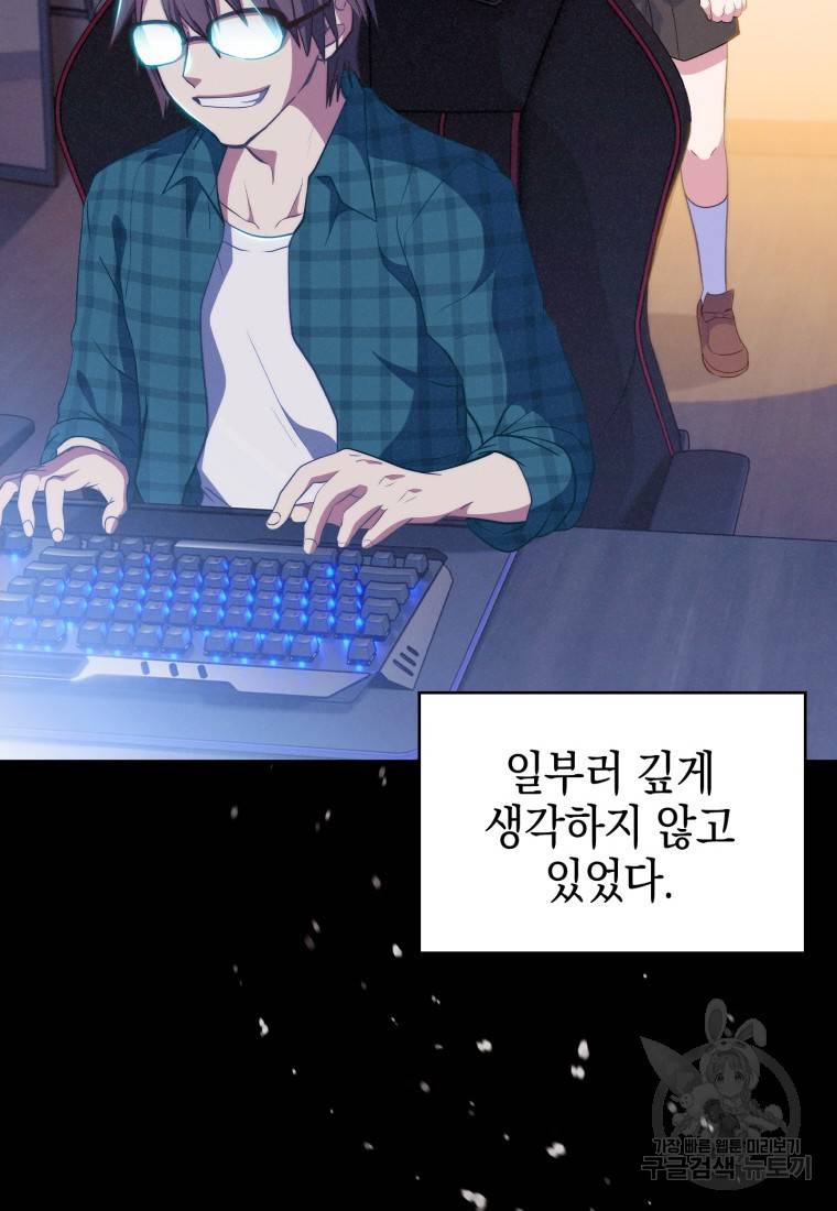 죽지 않는 엑스트라 18화 2