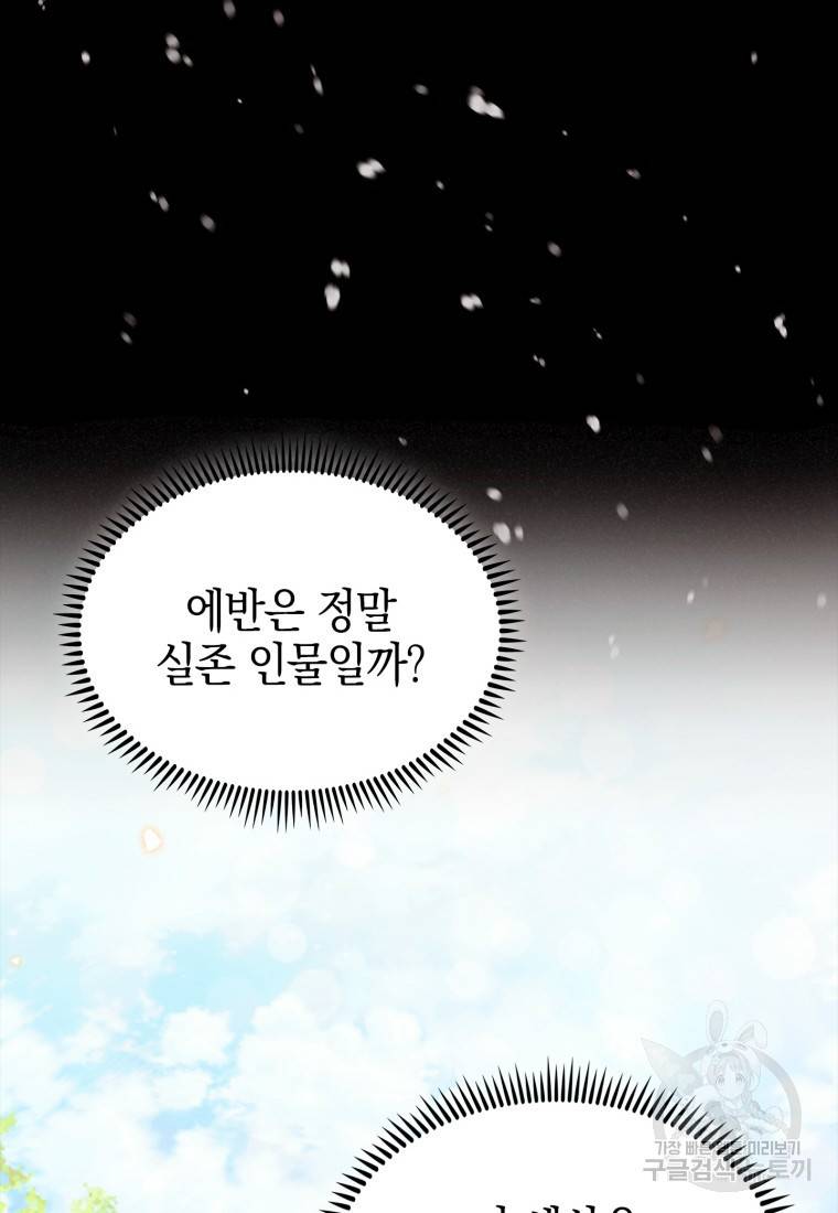 죽지 않는 엑스트라 18화 4