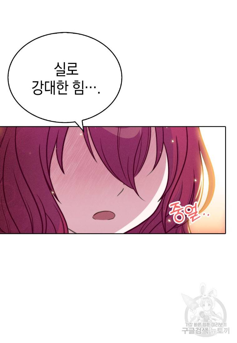 죽지 않는 엑스트라 18화 7
