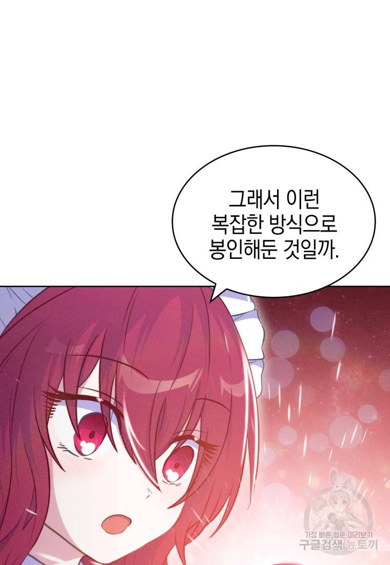 죽지 않는 엑스트라 18화 9